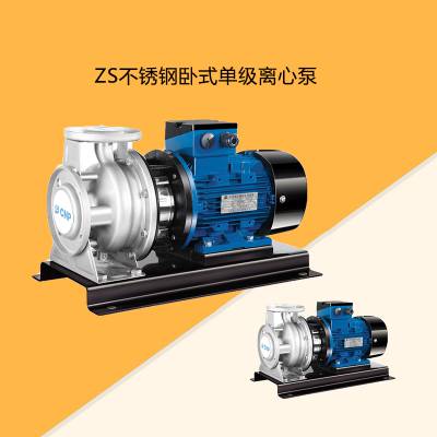 ZS100-80-200/30.0卧式管道循环泵空调泵热水泵化工泵卧式清水泵