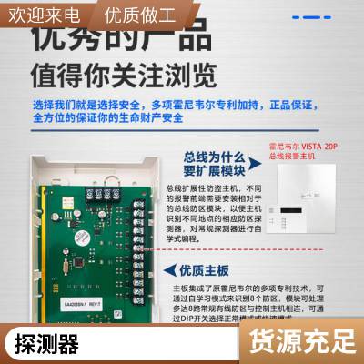 八防区输入模块 B208 蓝色心跳指示LED灯 方便读取式开关寻址