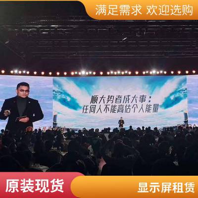 LED显示屏 高清晰度 租赁 画面流畅 响应快 兆雅光电