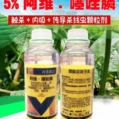 根结线虫根肿阿维噻唑膦***各类根结线虫