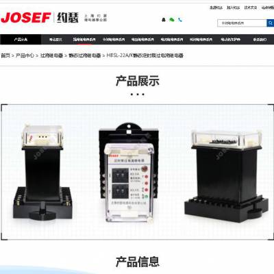 供应 定时限过流继电器 HBSL-22A/K 1~10.9A 板后接线 嵌入式安装 JOSEF约瑟