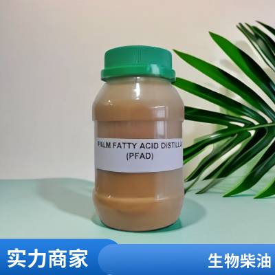 印尼棕榈油脂肪酸PFAD棕榈酸油生物柴油原料脂肪醇原料