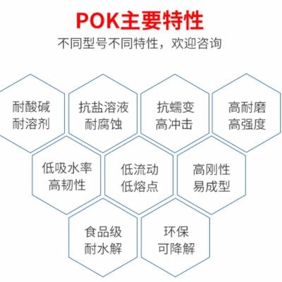 高分子量材料聚酮POK韩国晓星 POK M630A 复印机齿轮 高韧性