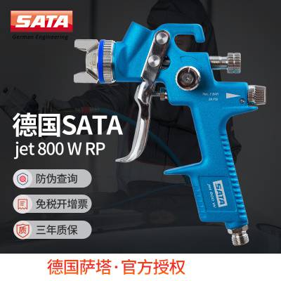 德国萨塔SATAjet 800 W RP经济型省漆面漆喷枪 高雾化水性漆喷枪