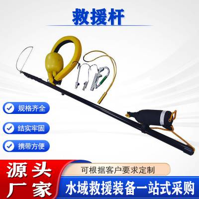 多用途碳纤维冰面施救杆水域救援杆海事救援浮动涉水杆水下打捞杆