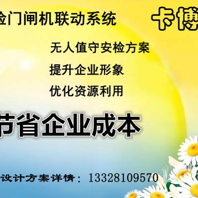 卡博斯CBS-100C金属探测安检门闸机联动 无人值守人脸识别刷卡安检