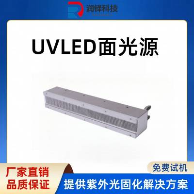 uvled面光源30-400LED冷光源光通信器件制造固化设备uv固化机