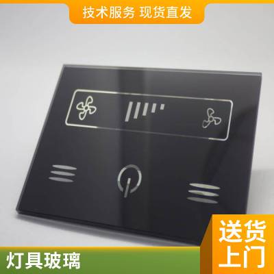 专业定制开关面板钢化玻璃 超白玻璃 磨边丝印 玻璃深加工