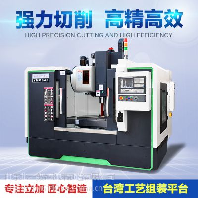 SֱN(jng)(j)ͼӹO(sh)VMC640(sh)ʽӹęC(j)