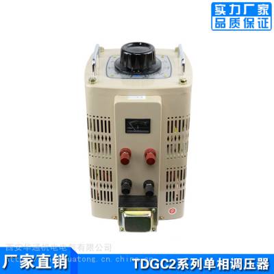 接触式调压器厂家 TDGC2-20KVA单相调压器220V