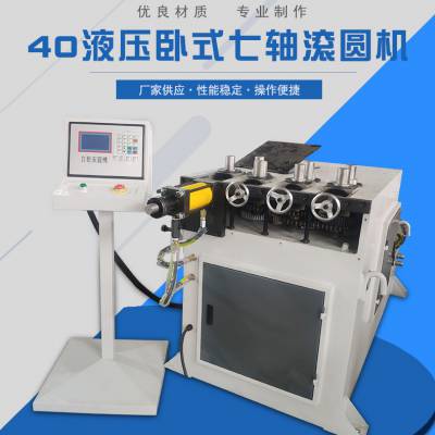 螺旋盘管自动滚圆机 卧式液压不锈钢管铁管打圈成型机