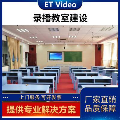 恒越科技 实景录课 多功能系统 高清主机教室多媒体设备