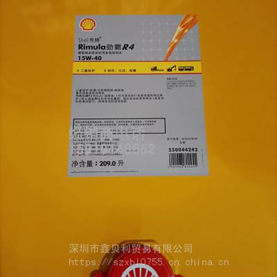 ƻԱͻ;R4 MV 15W-40Shell Rimula R4 MV 20W-50
