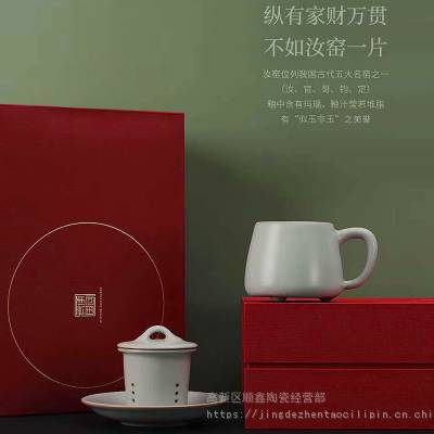 中式汝窑石瓢杯 陶瓷办公四件杯带过滤裂纹釉礼盒装 企业定制LOGO