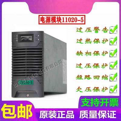 22010-5直流屏充电模块高频开关整流设备销售及维修