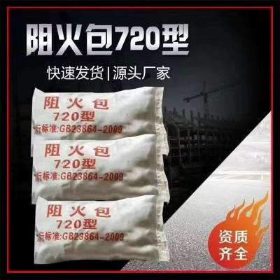 防火枕 宜昌膨胀阻火包 生产批发