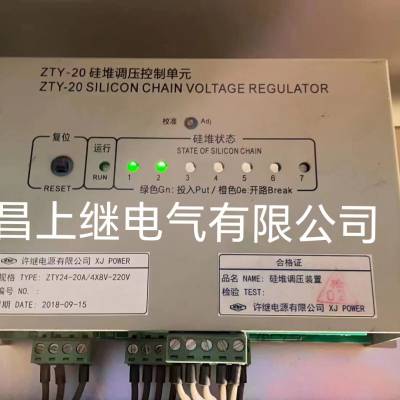 原厂现货供应硅堆调压控制装置ZTY-20硅堆调压控制单元