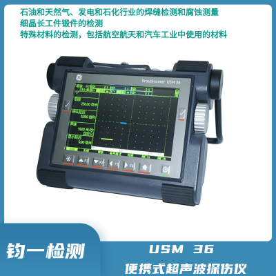 美国GE 便携式超声波探伤仪USM 36 具有全方位防尘防水保护