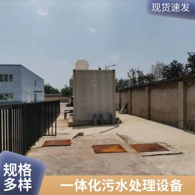 北京工业制造清洗废水污水处理设备高浓度盐酸mbr一体化成套环保装置