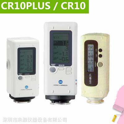 CR-10Plus新机旧二手cr10色差仪五金属装饰材料表面色差光泽涂层检测