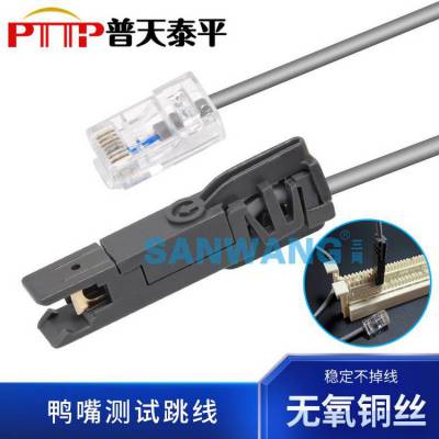 PTTP普天泰平 110语音跳线 110型鸭嘴跳线 RJ45-110电话跳线,RJ11-110跳线