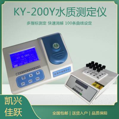 实验室便携式水中余氯含量检测仪 KY-200型余氯检测仪