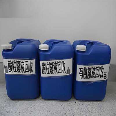 北 京 过期化学试剂处理公 司 出具销毁证明，安全环保处置废液