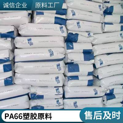 PA66 美国奥升德 22HSP BK 高刚性 耐磨 耐油 高强度 汽车应用