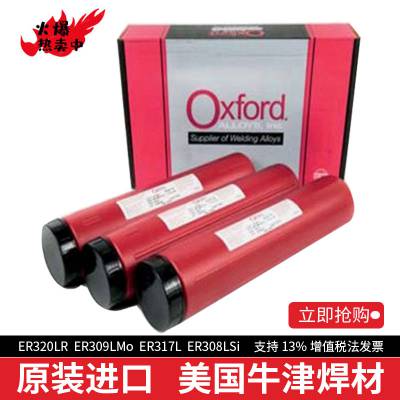 美国牛津 Oxford Alloy 625/ERNiCrMo-3镍基合金焊丝 牛津代理商