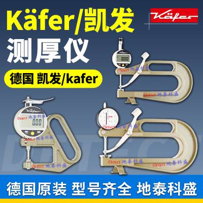 德国 kafer 凯发 薄膜测厚仪 F1101/30 F1000/30 F1000/30-3 kaefer