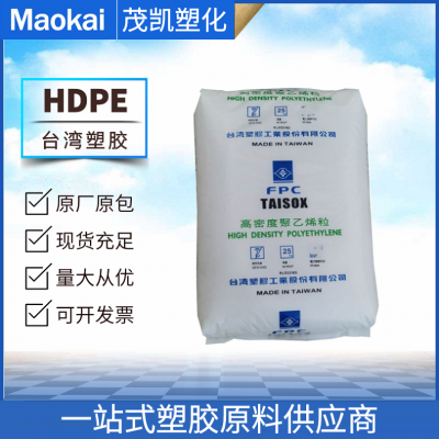 HDPE 8001/台塑 高密度聚乙烯粒 挤出级 高强度 抗蠕变 PE管管材