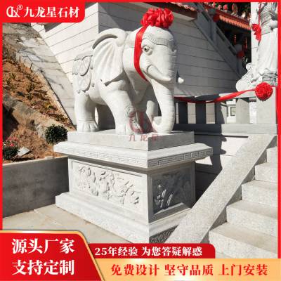 石雕大象门口摆件*** 花岗岩精雕石象一对 寺庙别墅门口摆件 纹理清晰