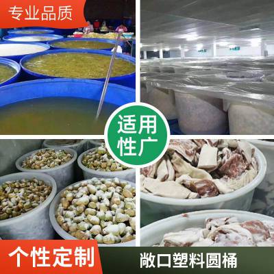 谨百M1000升塑料蔬菜腌制桶 食品级PE发酵圆桶 发酵桶 肠衣桶