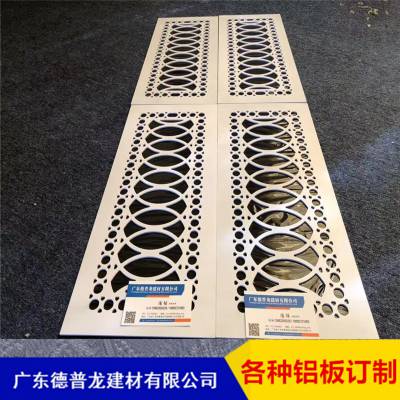 天津恒大帝豪外墙防辐射碳镂空孔铝单板 铝板应用领域