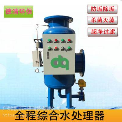 广州德清DQ-6QC物化全程综合水处理器