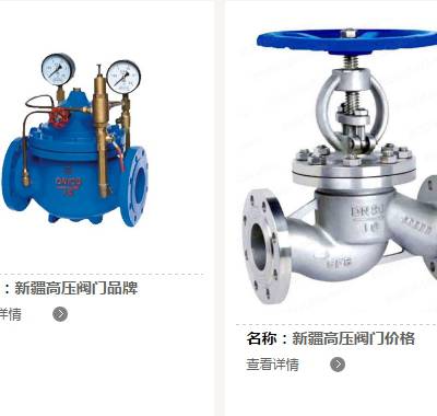 新疆止回阀超市 新疆良工鼎盛阀门供应