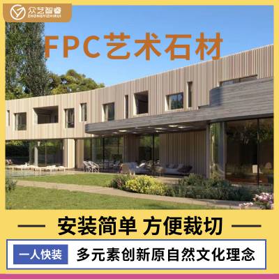 轻质文化石源头工厂艺术气息浓厚2000*1000*40别墅庄园民宿改造墙面装饰