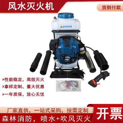 雅尔6MFSH-9背负式***灭火机二冲程内燃吹风灭火机草原灭火喷雾机