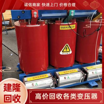 上海二手变压器回收本地商家上门收购废设备建隆物资