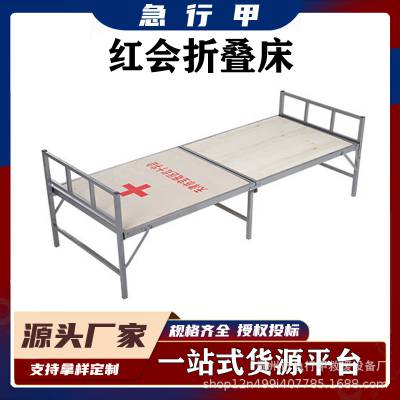 应急多用途家用简易午休床红会专用折叠床便携式单人陪护午休床