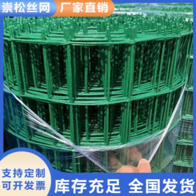 养殖镀锌钢丝网 果园防护包塑铁丝网 建筑钢丝网片 崇松支持定制