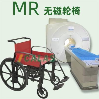 calas无磁车 MRI专用无磁轮椅 磁共振椅 克莱斯科技