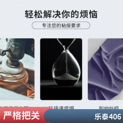 loctite乐泰瞬干胶403 406塑料PVC亚克力橡胶金属瞬干速干瞬间胶