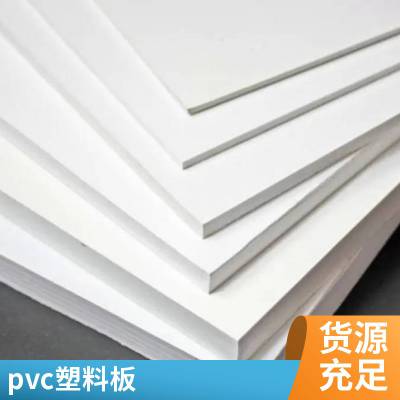 佰致源头工厂 聚氯乙烯板pvc板 白色黑色pvc板 表面光滑防腐耐磨