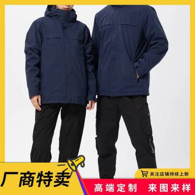 冲锋衣定制印LOGO工作服企业团队服印字刺绣三合一秋冬季保暖男女DX-J2085款