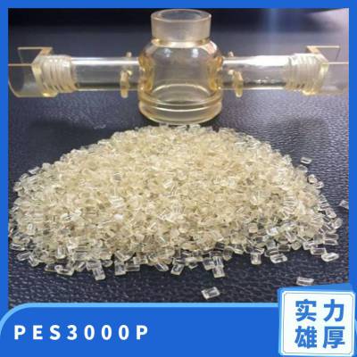 PES 美国苏威 3000P 阻燃 医疗级 电子电器 汽车部件用 聚醚砜树脂