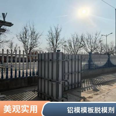 水性隔离剂 铝模脱模剂 模板混凝土脱模油一桶 杭州厂家批发零售