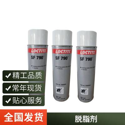 乐泰SF 790溶剂型气溶胶 LOCTITE SF 790 脱胶液 乐泰SF790溶胶剂