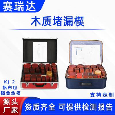 棱形木质堵漏楔KJ-2无火花木塞堵漏器船用快速封堵救生工具