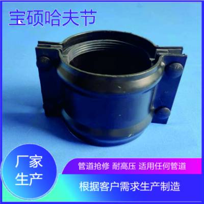 PVC-O管哈夫节 碳钢双卡板式管道修补器 高韧性高强度抢修管卡